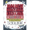 Japanese Digital Store & Ebooks - Education, Reference, Children's