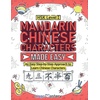 Reference eBooks & Digital Store: Foreign Languages, Chinese (Simplified)
