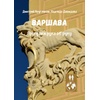 History Ebooks & Digital Store (Foreign Languages)
