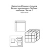 Romance eBooks & Digital Store | Foreign Languages & Russian
