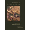 Japanese Literature & Digital Fiction | Digital Store
