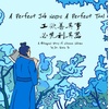 Explore Chinese Literature & Digital Fiction at Our Store