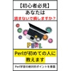 Perl Programming & Digital Ebooks