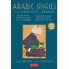 Middle Eastern Literature: Books & Stories