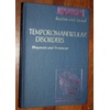 Craniomandibular & Temporomandibular Disorders: Medical Books for Diagnosis & Treatment