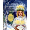Holidays & Celebrations: Books & Inspiration for All Ages