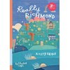 Richmond, VA Travel Guide & Books for Visitors